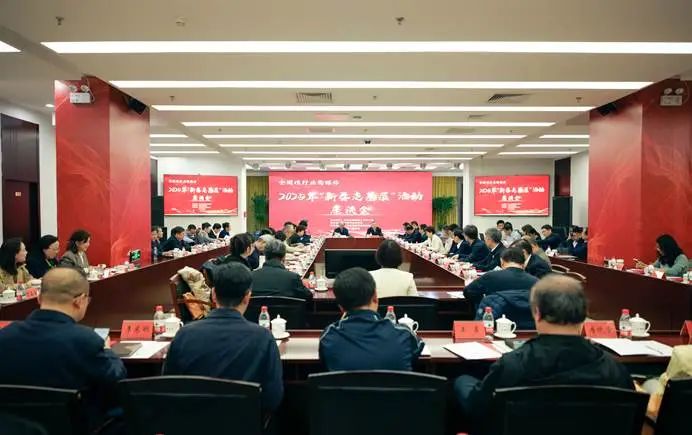 全國性行業(yè)類媒體2025年“新春走基層”活動座談會在京召開并發(fā)布活動優(yōu)秀案例